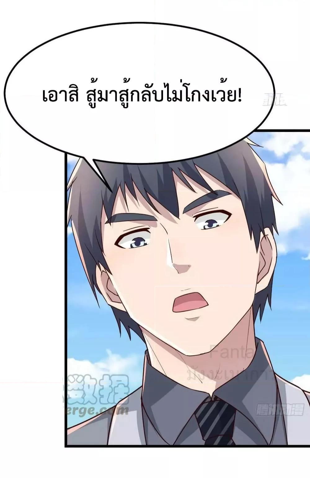 My Twin Girlfriends Loves Me So Much ตอนที่ 234 แปลไทยแปลไทย รูปที่ 25