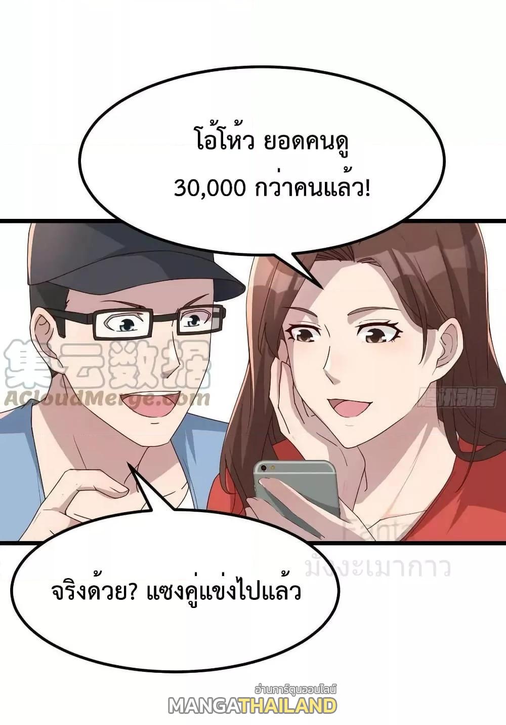 My Twin Girlfriends Loves Me So Much ตอนที่ 234 แปลไทยแปลไทย รูปที่ 29