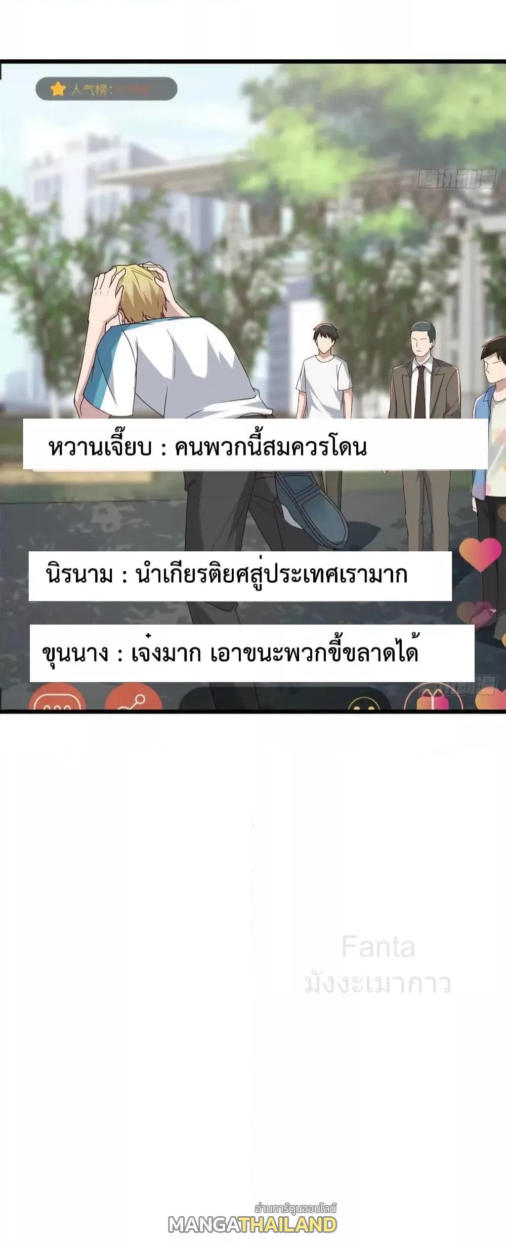 My Twin Girlfriends Loves Me So Much ตอนที่ 234 แปลไทยแปลไทย รูปที่ 30