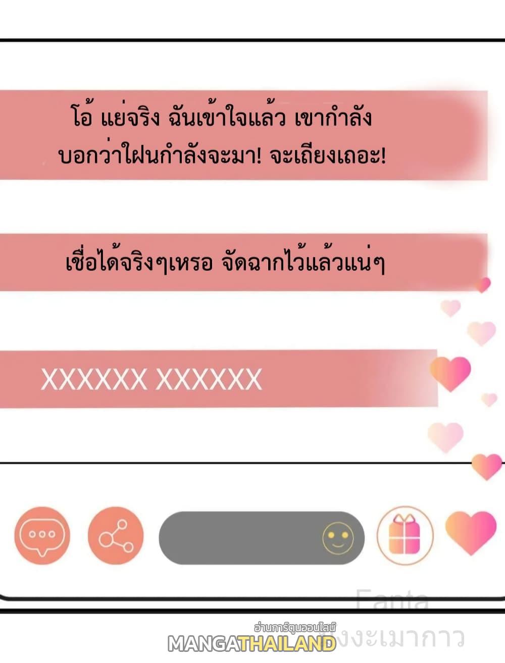 My Twin Girlfriends Loves Me So Much ตอนที่ 235 แปลไทยแปลไทย รูปที่ 12