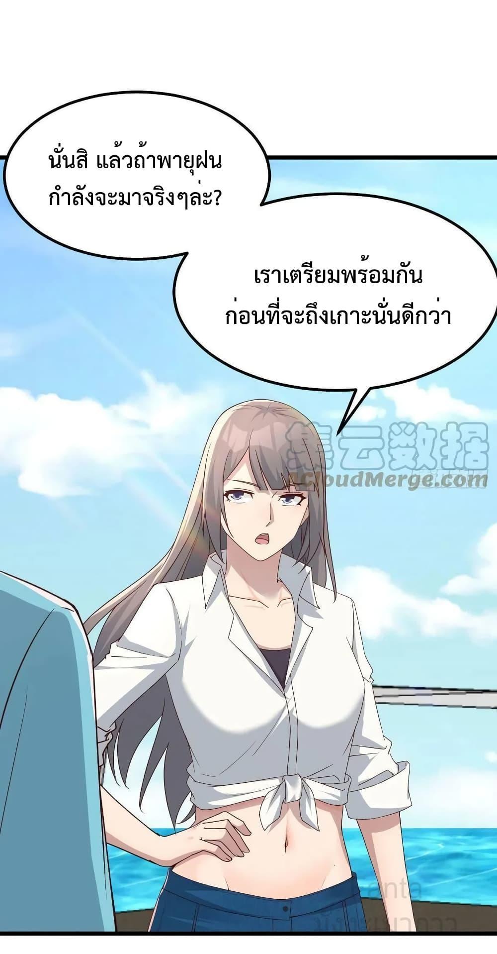 My Twin Girlfriends Loves Me So Much ตอนที่ 235 แปลไทยแปลไทย รูปที่ 14