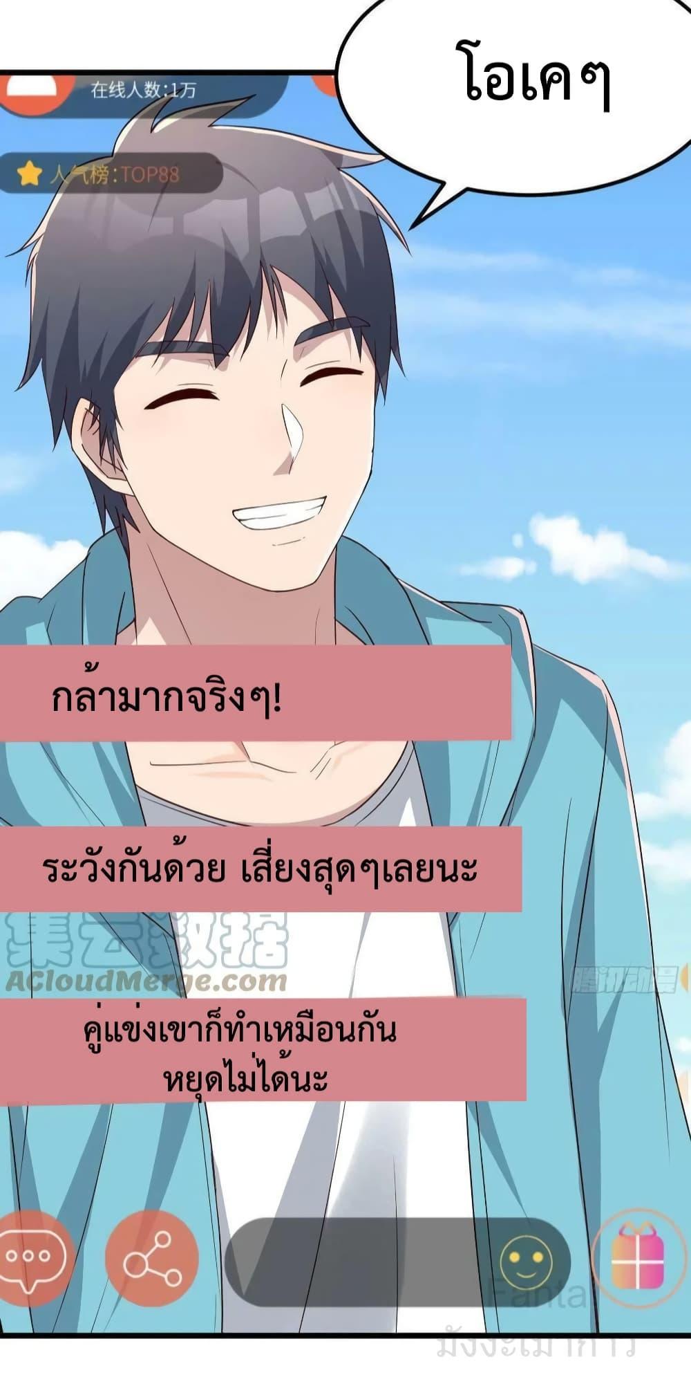 My Twin Girlfriends Loves Me So Much ตอนที่ 235 แปลไทยแปลไทย รูปที่ 17