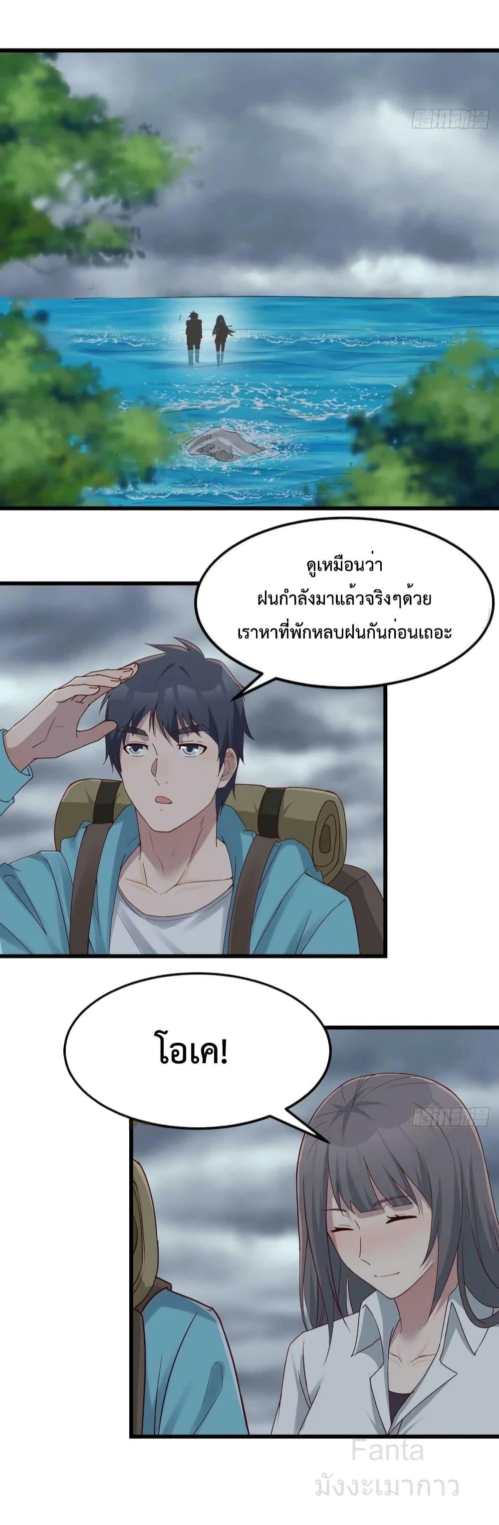 My Twin Girlfriends Loves Me So Much ตอนที่ 235 แปลไทยแปลไทย รูปที่ 30