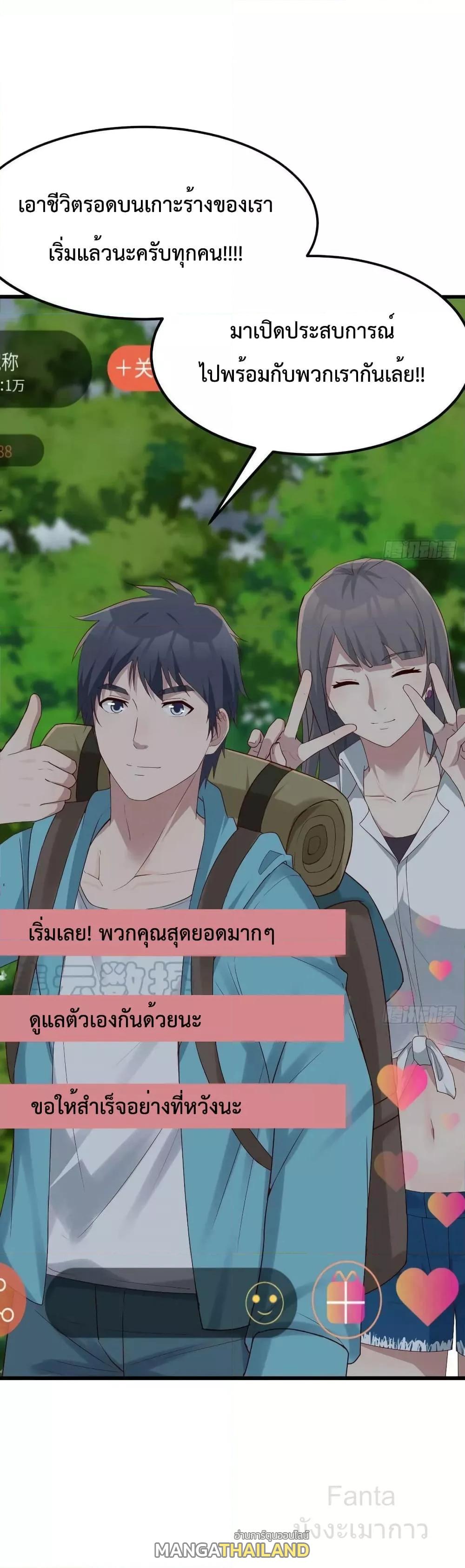 My Twin Girlfriends Loves Me So Much ตอนที่ 235 แปลไทยแปลไทย รูปที่ 31