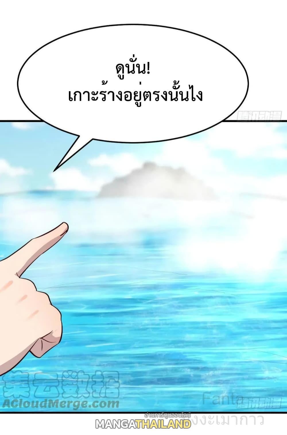 My Twin Girlfriends Loves Me So Much ตอนที่ 235 แปลไทยแปลไทย รูปที่ 4