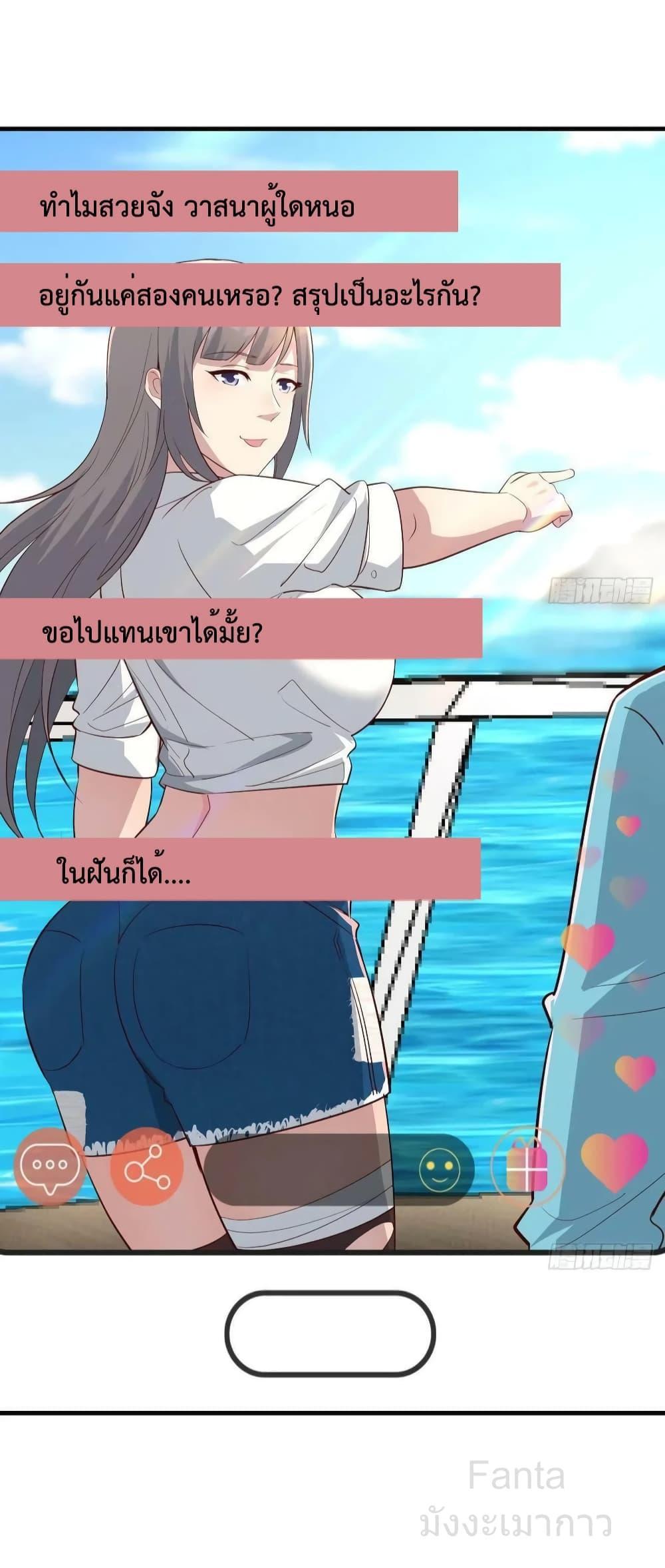 My Twin Girlfriends Loves Me So Much ตอนที่ 235 แปลไทยแปลไทย รูปที่ 5