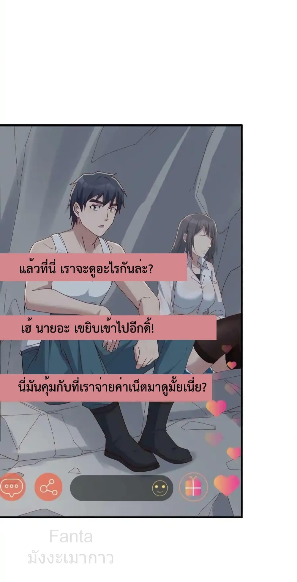 My Twin Girlfriends Loves Me So Much ตอนที่ 236 แปลไทยแปลไทย รูปที่ 15