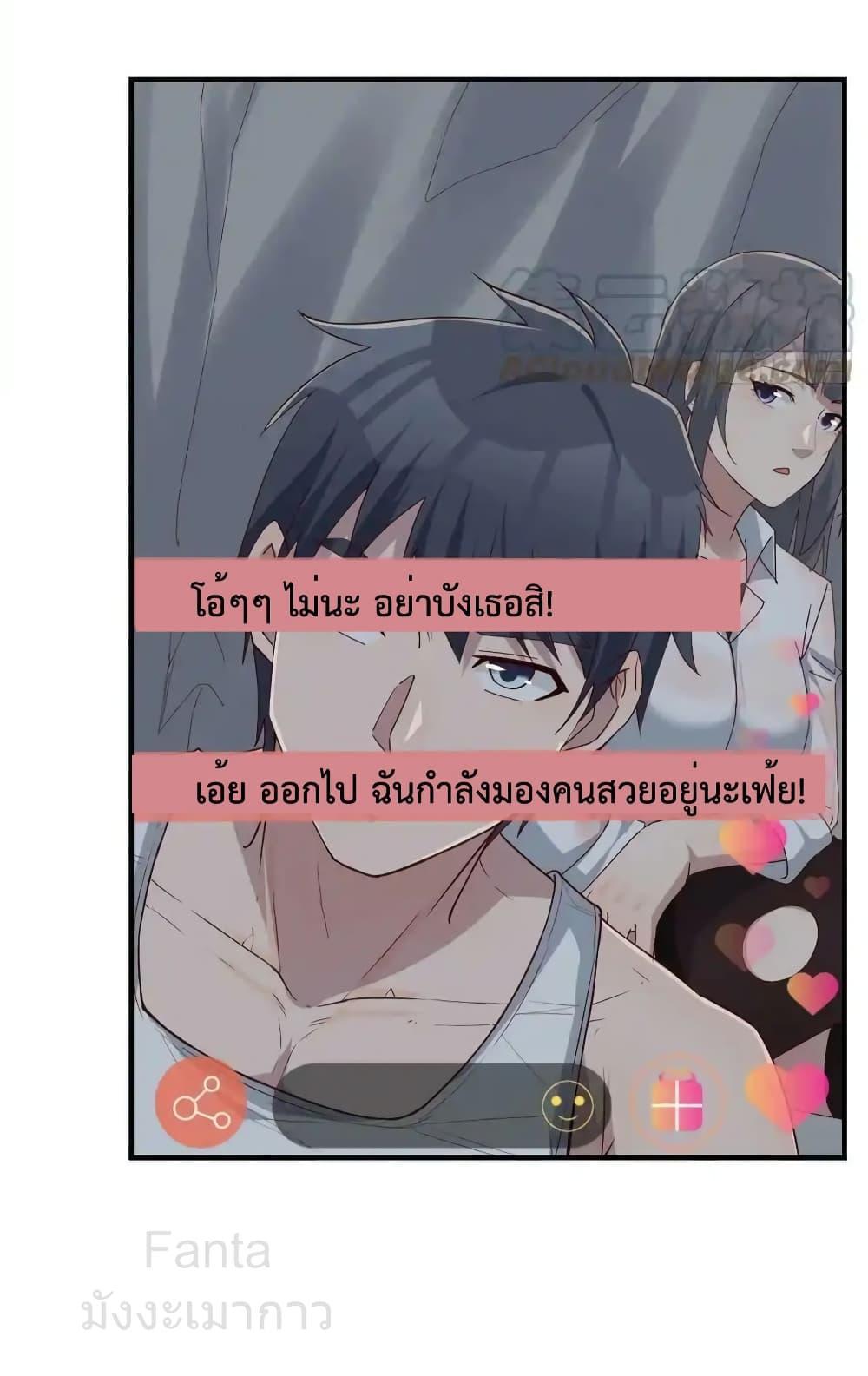 My Twin Girlfriends Loves Me So Much ตอนที่ 236 แปลไทยแปลไทย รูปที่ 16