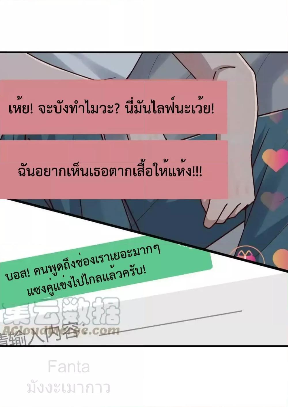 My Twin Girlfriends Loves Me So Much ตอนที่ 236 แปลไทยแปลไทย รูปที่ 24