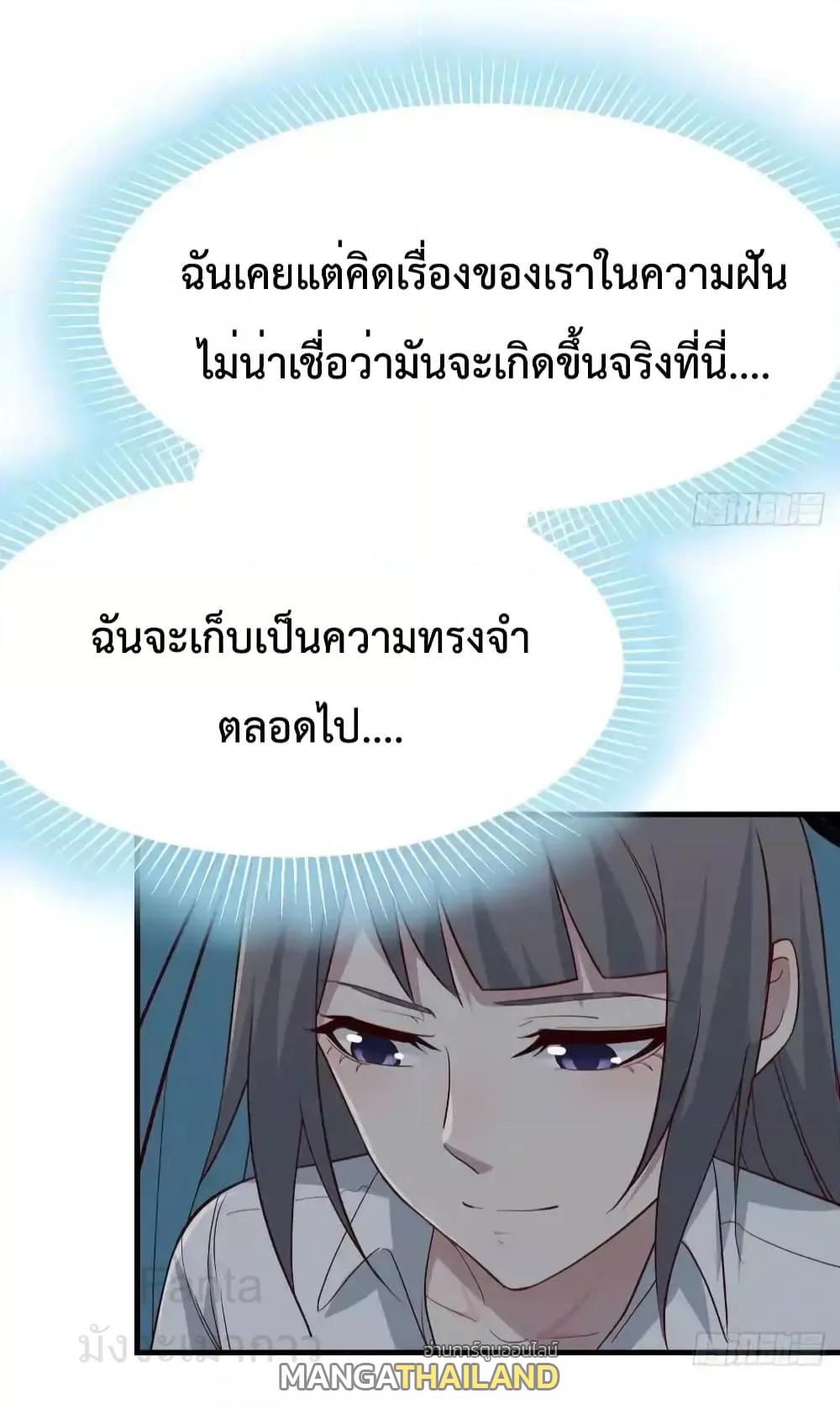 My Twin Girlfriends Loves Me So Much ตอนที่ 236 แปลไทยแปลไทย รูปที่ 8