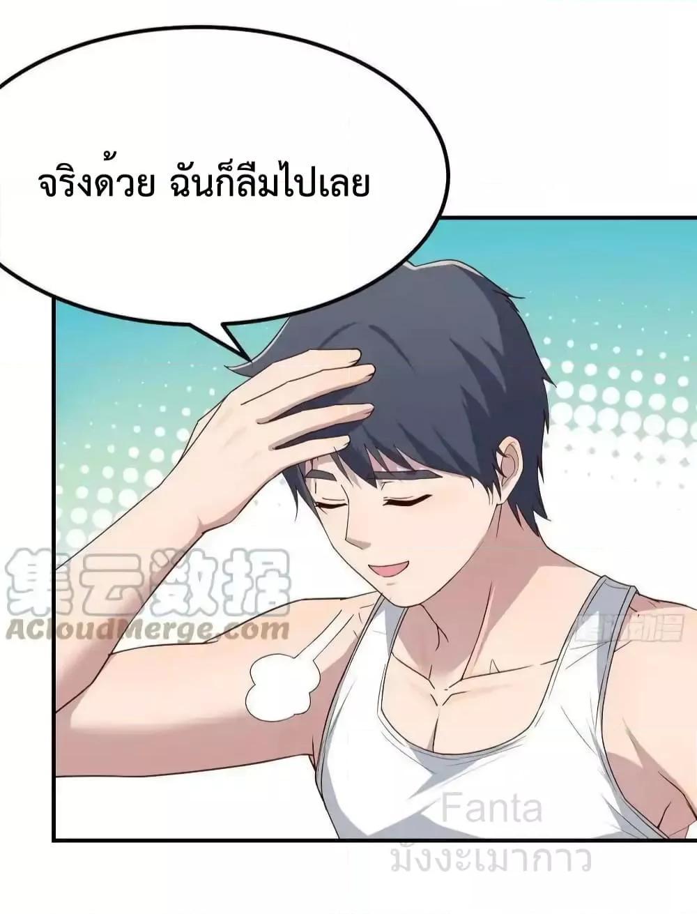 My Twin Girlfriends Loves Me So Much ตอนที่ 237 แปลไทยแปลไทย รูปที่ 13