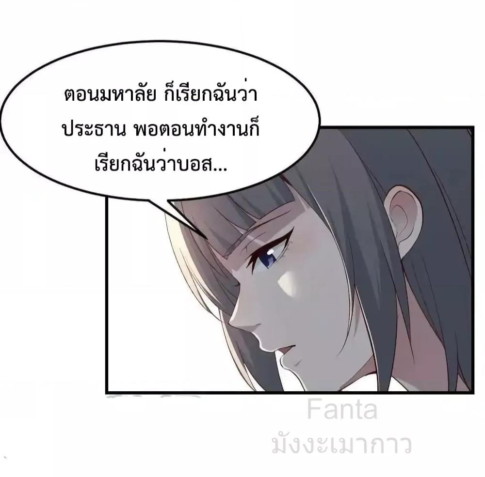 My Twin Girlfriends Loves Me So Much ตอนที่ 237 แปลไทยแปลไทย รูปที่ 16