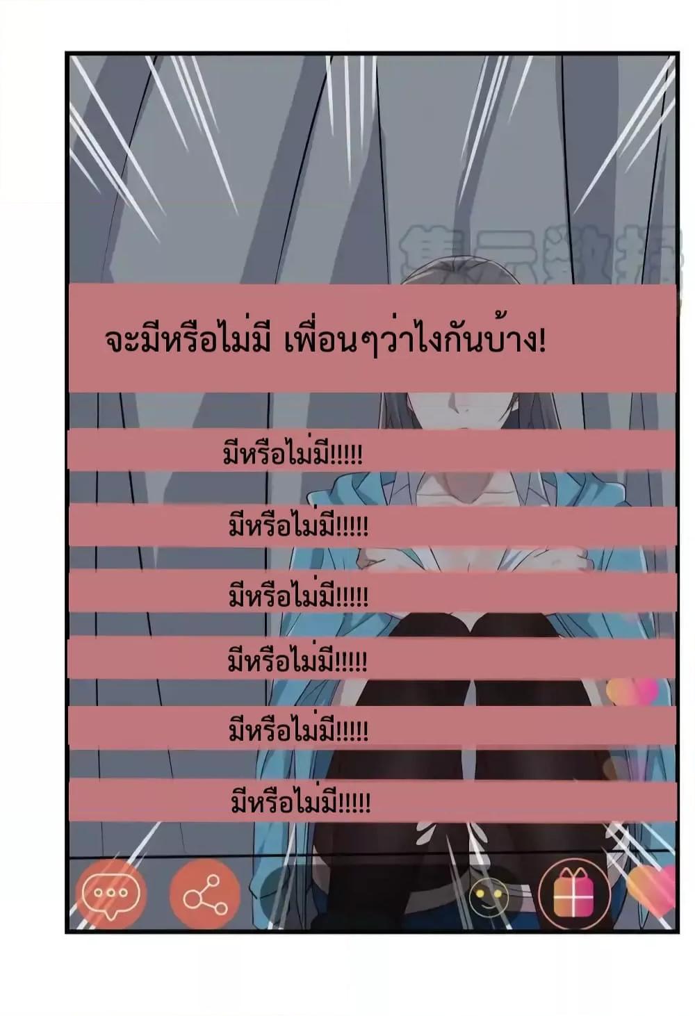 My Twin Girlfriends Loves Me So Much ตอนที่ 237 แปลไทยแปลไทย รูปที่ 24