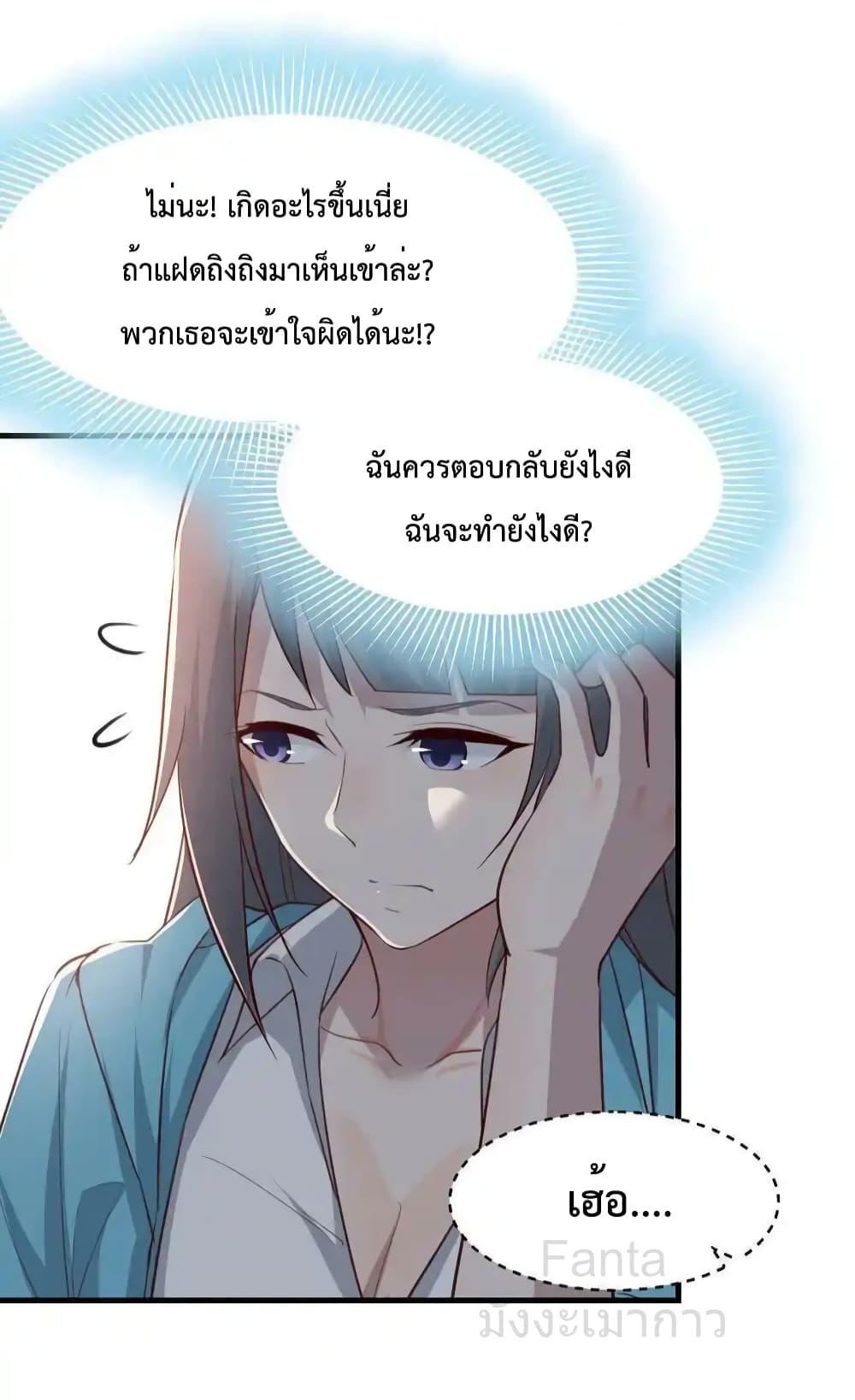 My Twin Girlfriends Loves Me So Much ตอนที่ 237 แปลไทยแปลไทย รูปที่ 25