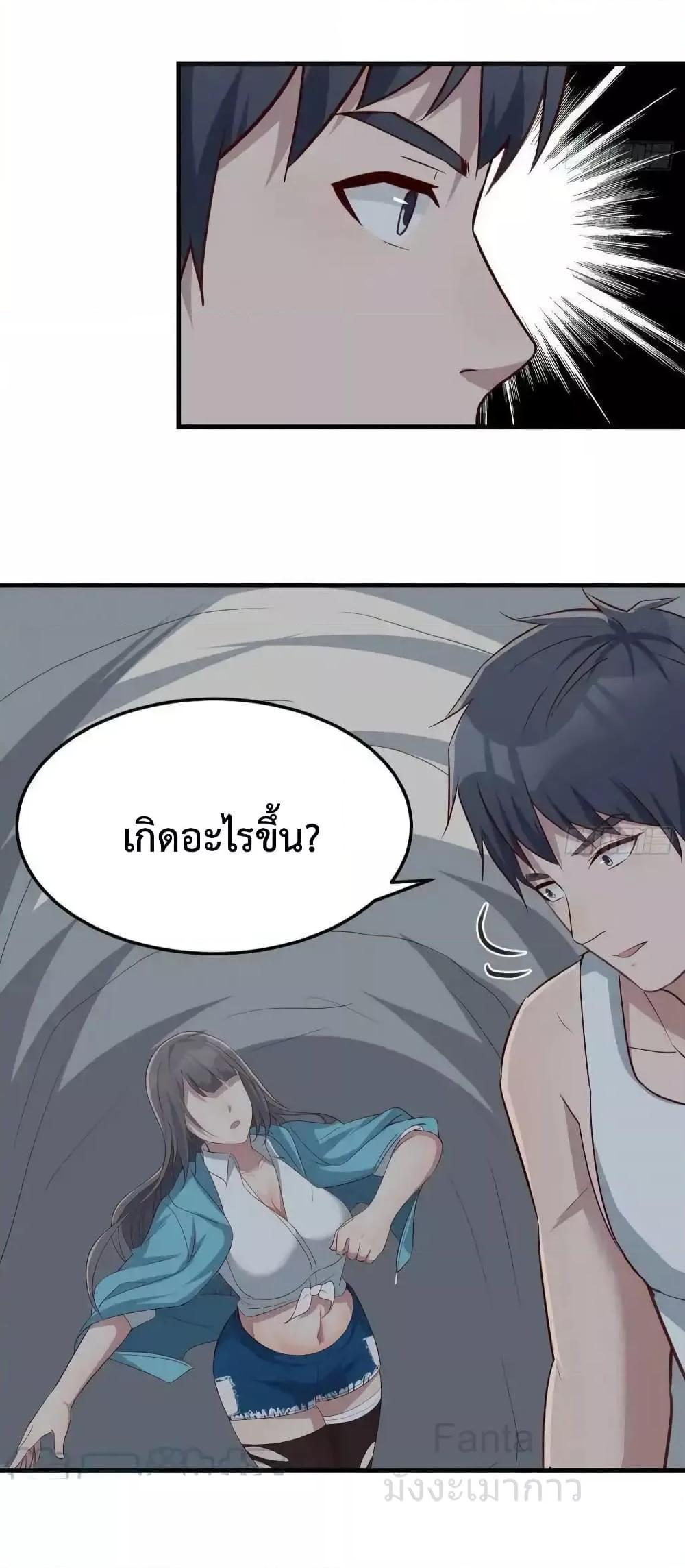 My Twin Girlfriends Loves Me So Much ตอนที่ 237 แปลไทยแปลไทย รูปที่ 29