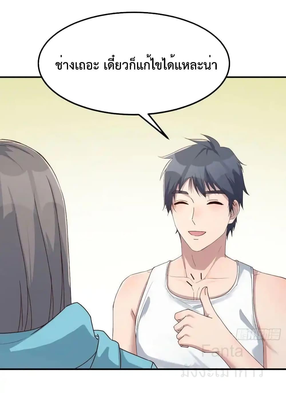 My Twin Girlfriends Loves Me So Much ตอนที่ 238 แปลไทยแปลไทย รูปที่ 10