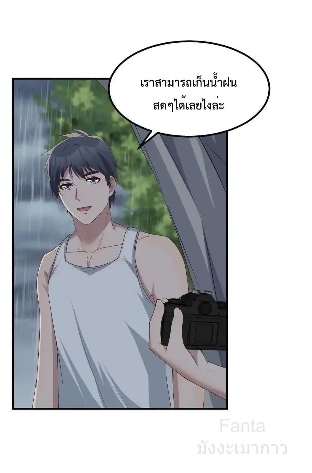 My Twin Girlfriends Loves Me So Much ตอนที่ 238 แปลไทยแปลไทย รูปที่ 26
