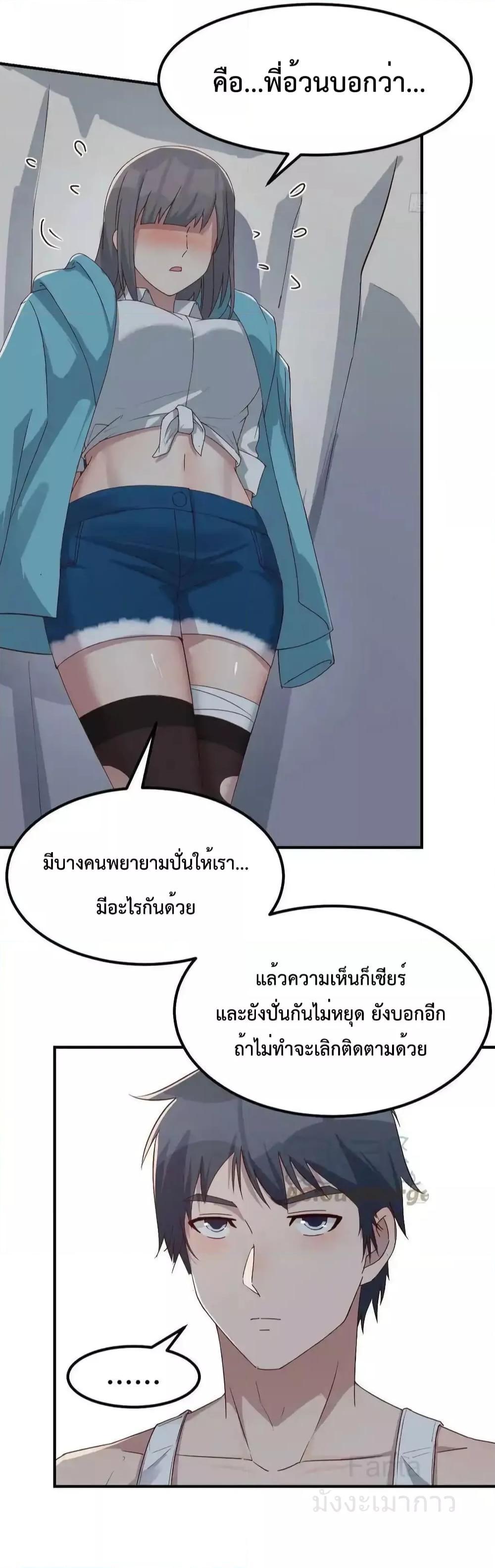 My Twin Girlfriends Loves Me So Much ตอนที่ 238 แปลไทยแปลไทย รูปที่ 4