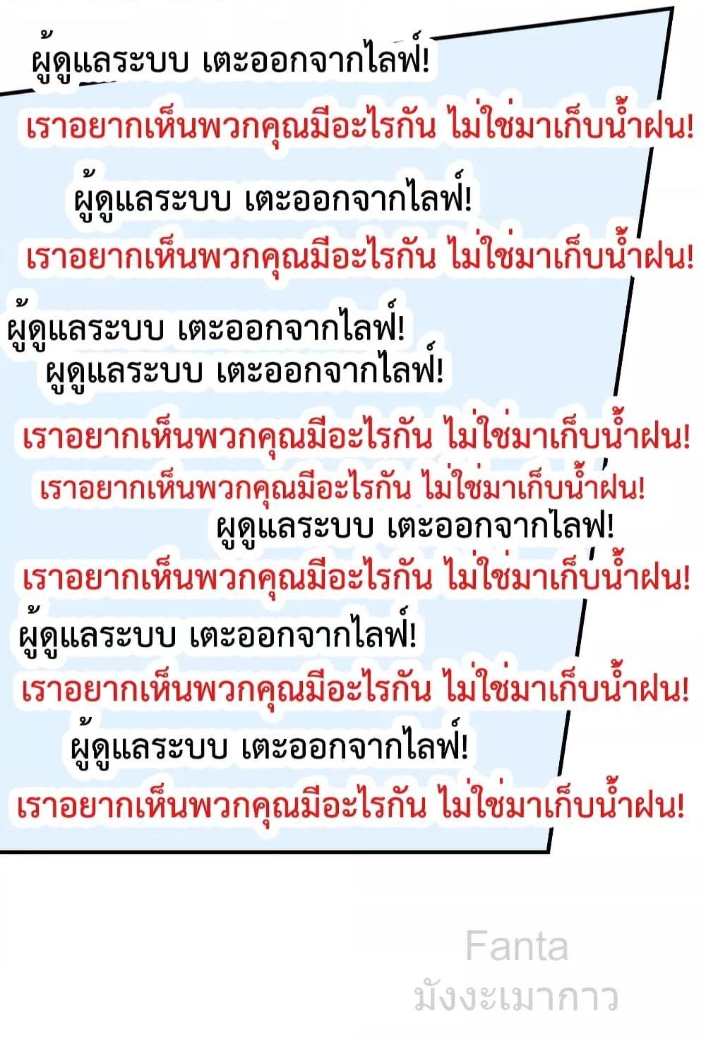 My Twin Girlfriends Loves Me So Much ตอนที่ 239 แปลไทยแปลไทย รูปที่ 13