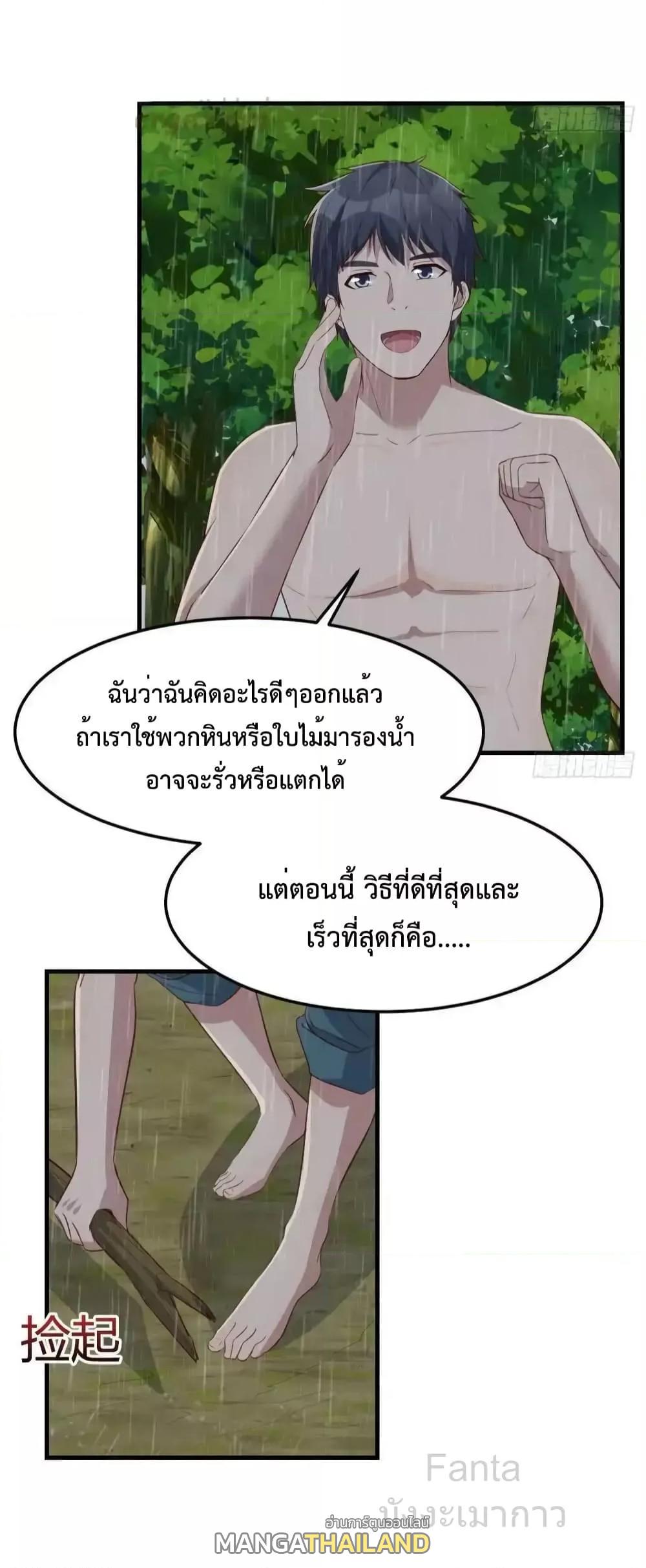 My Twin Girlfriends Loves Me So Much ตอนที่ 239 แปลไทยแปลไทย รูปที่ 16