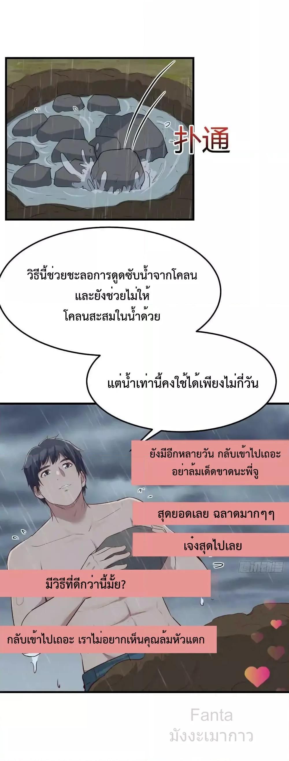 My Twin Girlfriends Loves Me So Much ตอนที่ 239 แปลไทยแปลไทย รูปที่ 23