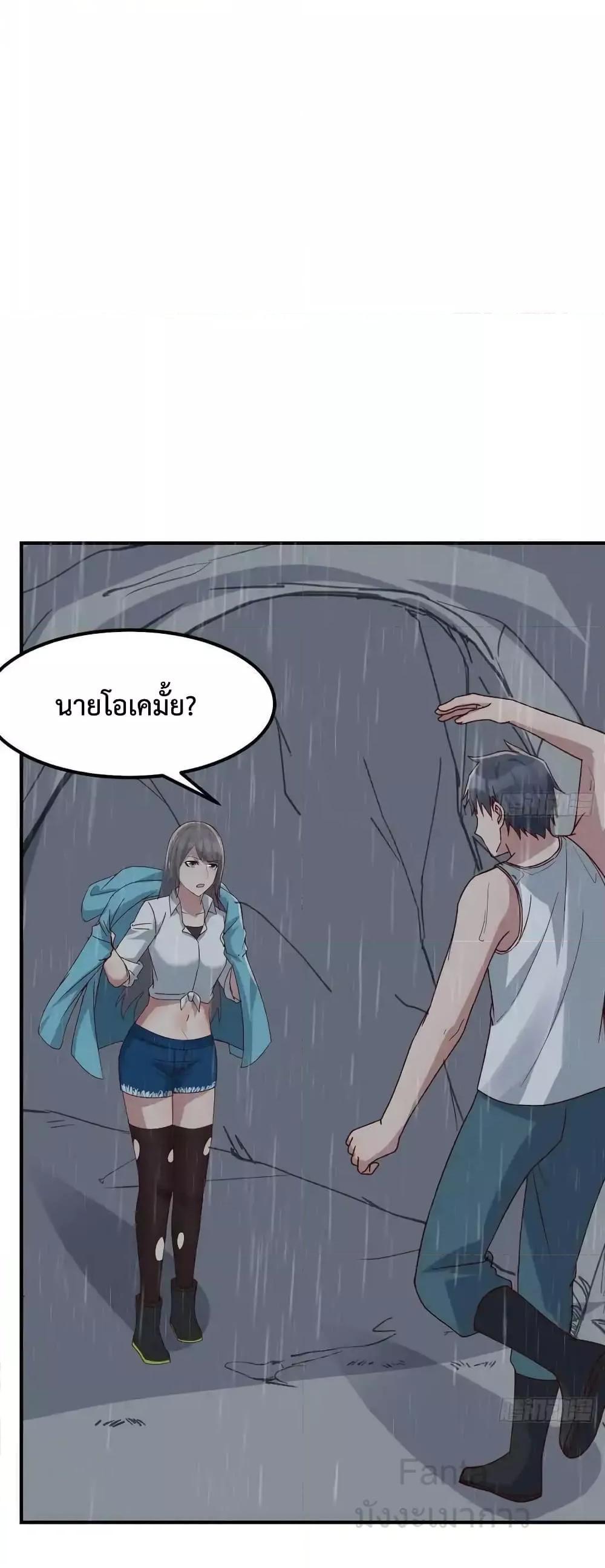 My Twin Girlfriends Loves Me So Much ตอนที่ 239 แปลไทยแปลไทย รูปที่ 24