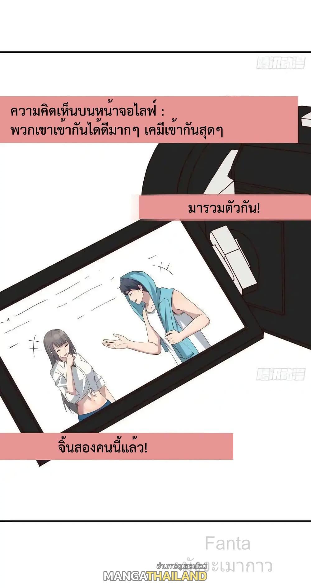 My Twin Girlfriends Loves Me So Much ตอนที่ 239 แปลไทยแปลไทย รูปที่ 28