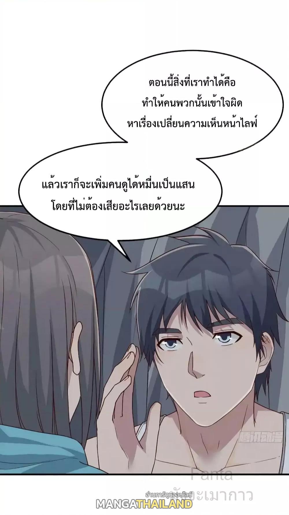 My Twin Girlfriends Loves Me So Much ตอนที่ 239 แปลไทยแปลไทย รูปที่ 3