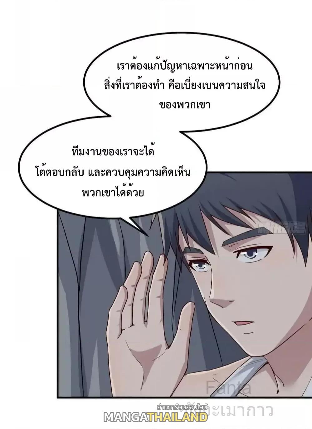 My Twin Girlfriends Loves Me So Much ตอนที่ 239 แปลไทยแปลไทย รูปที่ 4