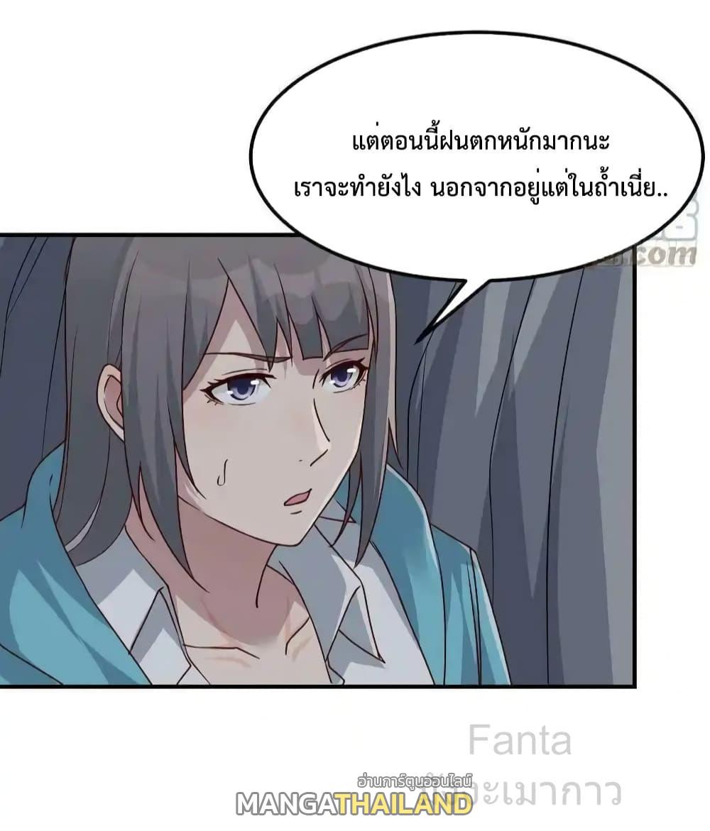 My Twin Girlfriends Loves Me So Much ตอนที่ 239 แปลไทยแปลไทย รูปที่ 5