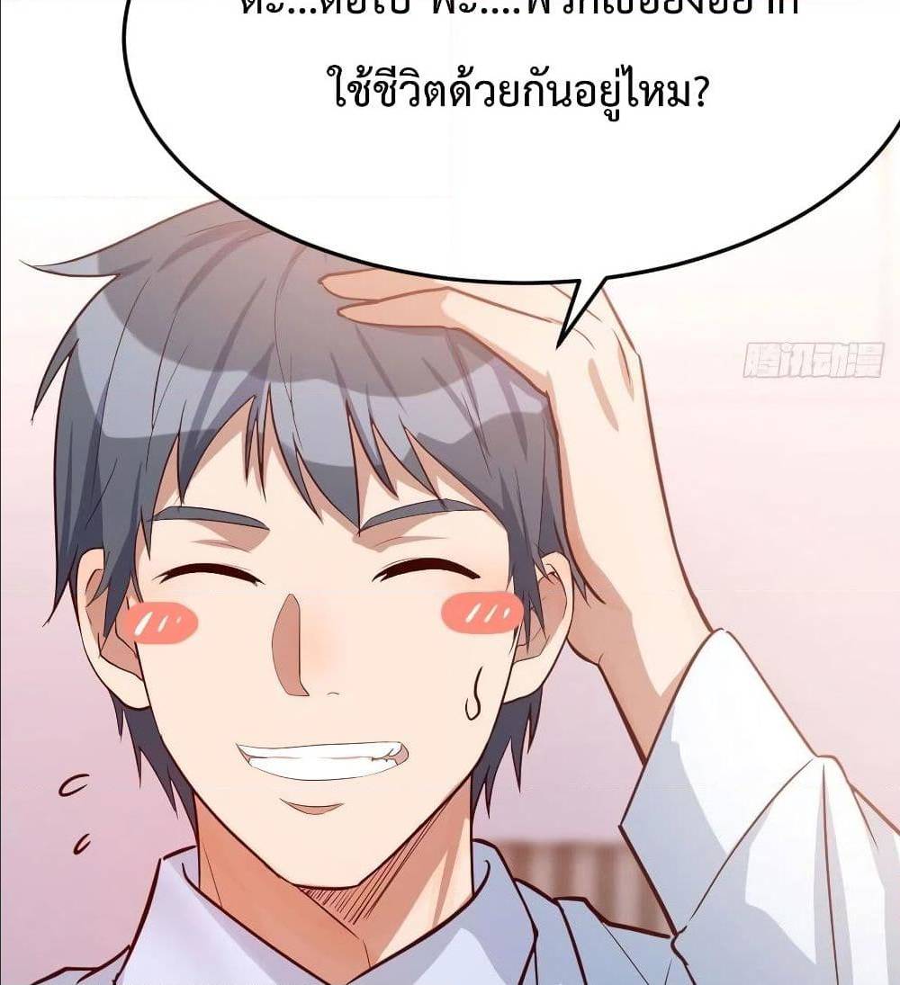 My Twin Girlfriends Loves Me So Much ตอนที่ 24 แปลไทย รูปที่ 13