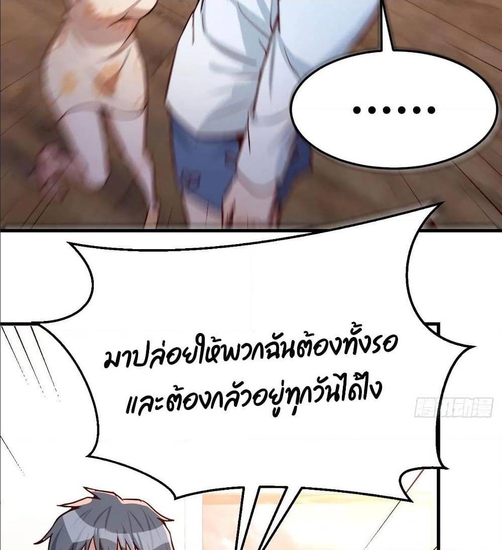 My Twin Girlfriends Loves Me So Much ตอนที่ 24 แปลไทย รูปที่ 23