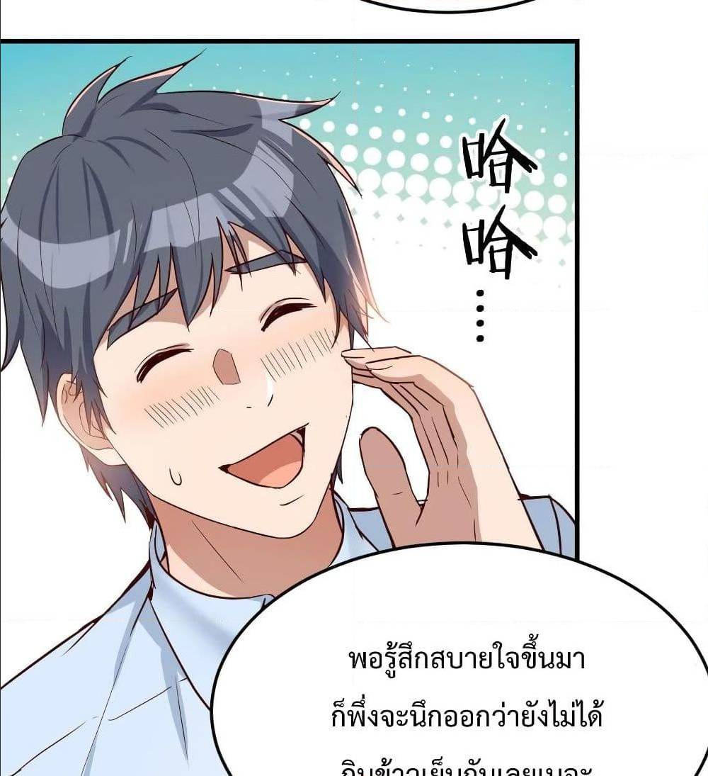 My Twin Girlfriends Loves Me So Much ตอนที่ 24 แปลไทย รูปที่ 32
