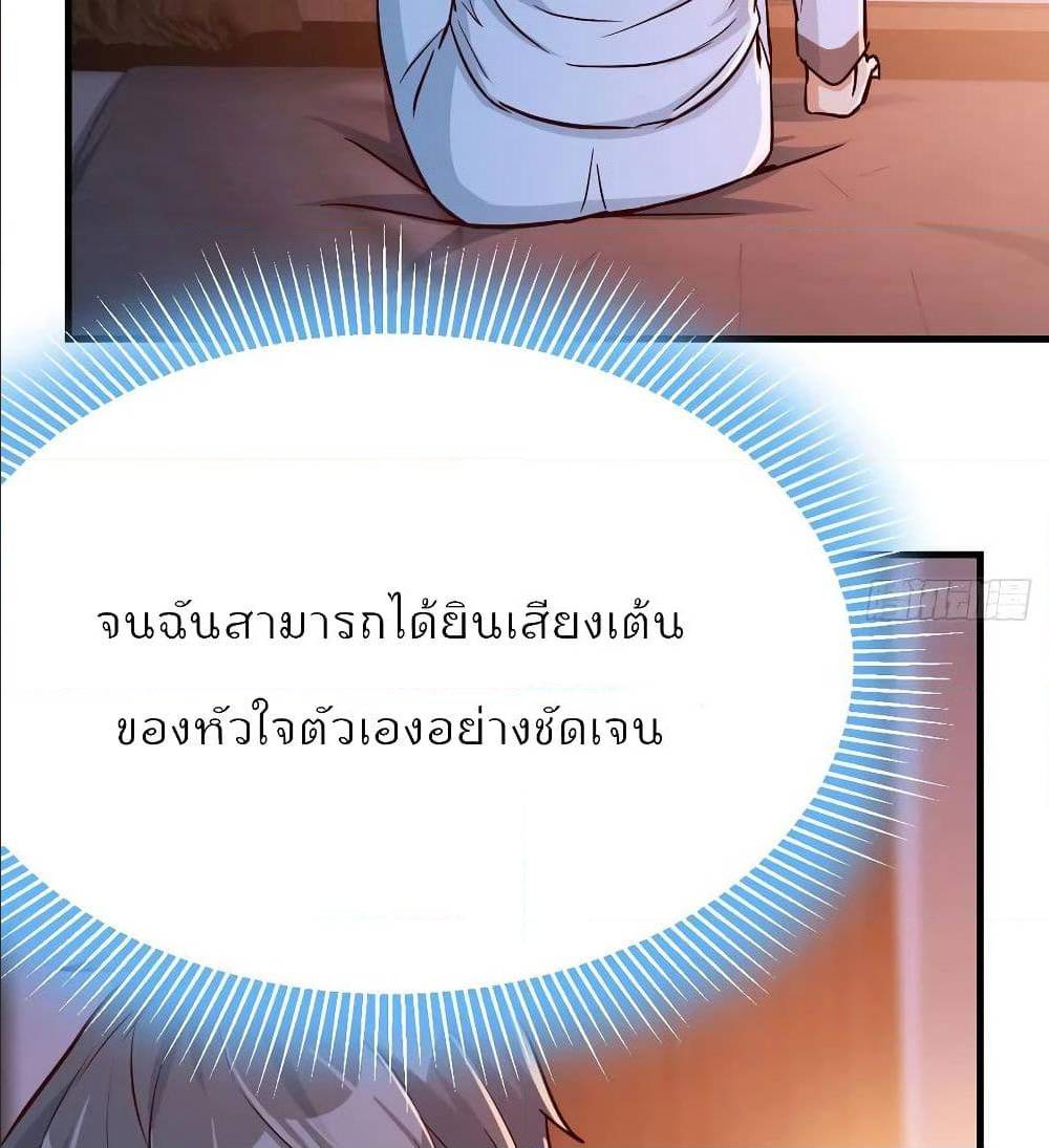 My Twin Girlfriends Loves Me So Much ตอนที่ 24 แปลไทย รูปที่ 65