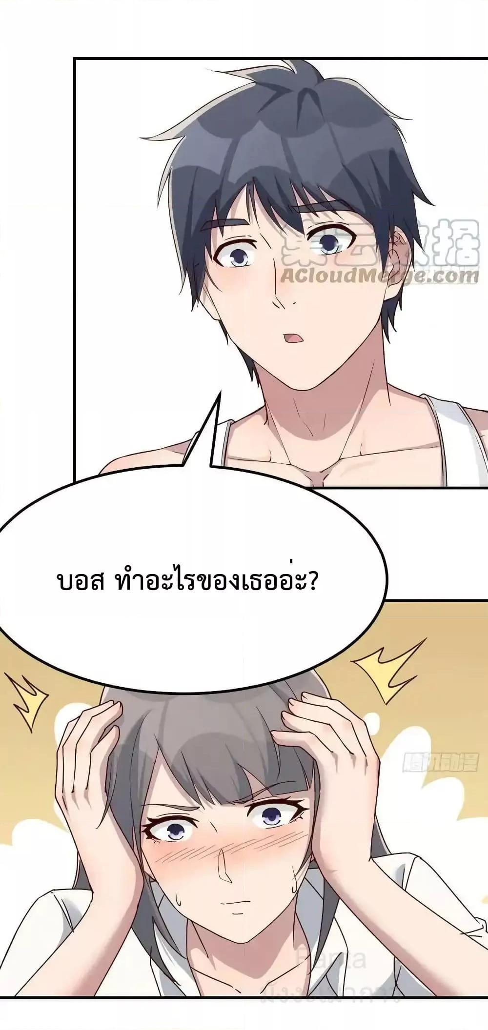 My Twin Girlfriends Loves Me So Much ตอนที่ 240 แปลไทยแปลไทย รูปที่ 14