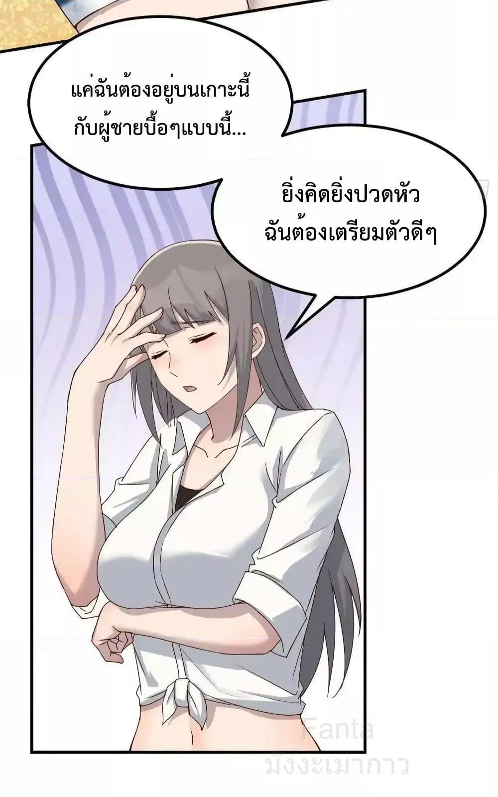 My Twin Girlfriends Loves Me So Much ตอนที่ 240 แปลไทยแปลไทย รูปที่ 16