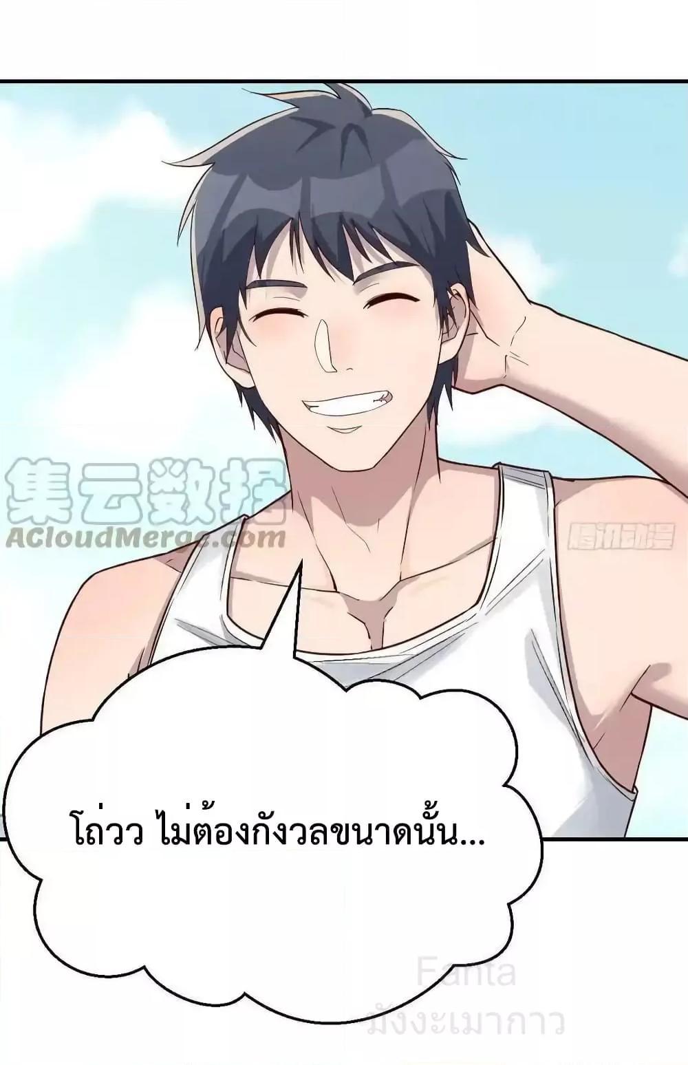 My Twin Girlfriends Loves Me So Much ตอนที่ 240 แปลไทยแปลไทย รูปที่ 17