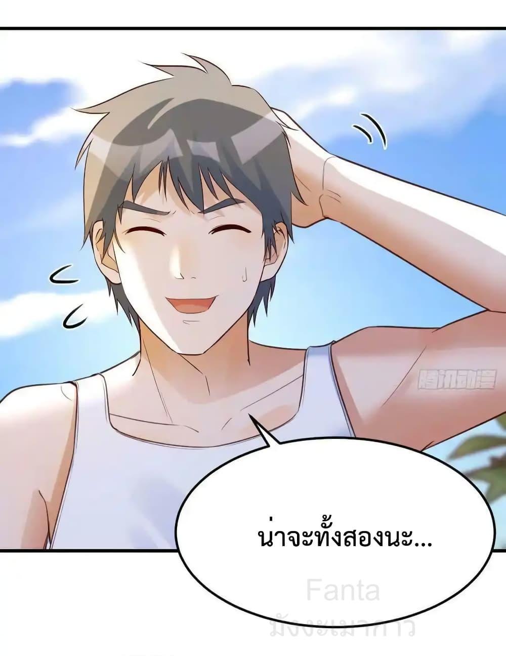 My Twin Girlfriends Loves Me So Much ตอนที่ 240 แปลไทยแปลไทย รูปที่ 26