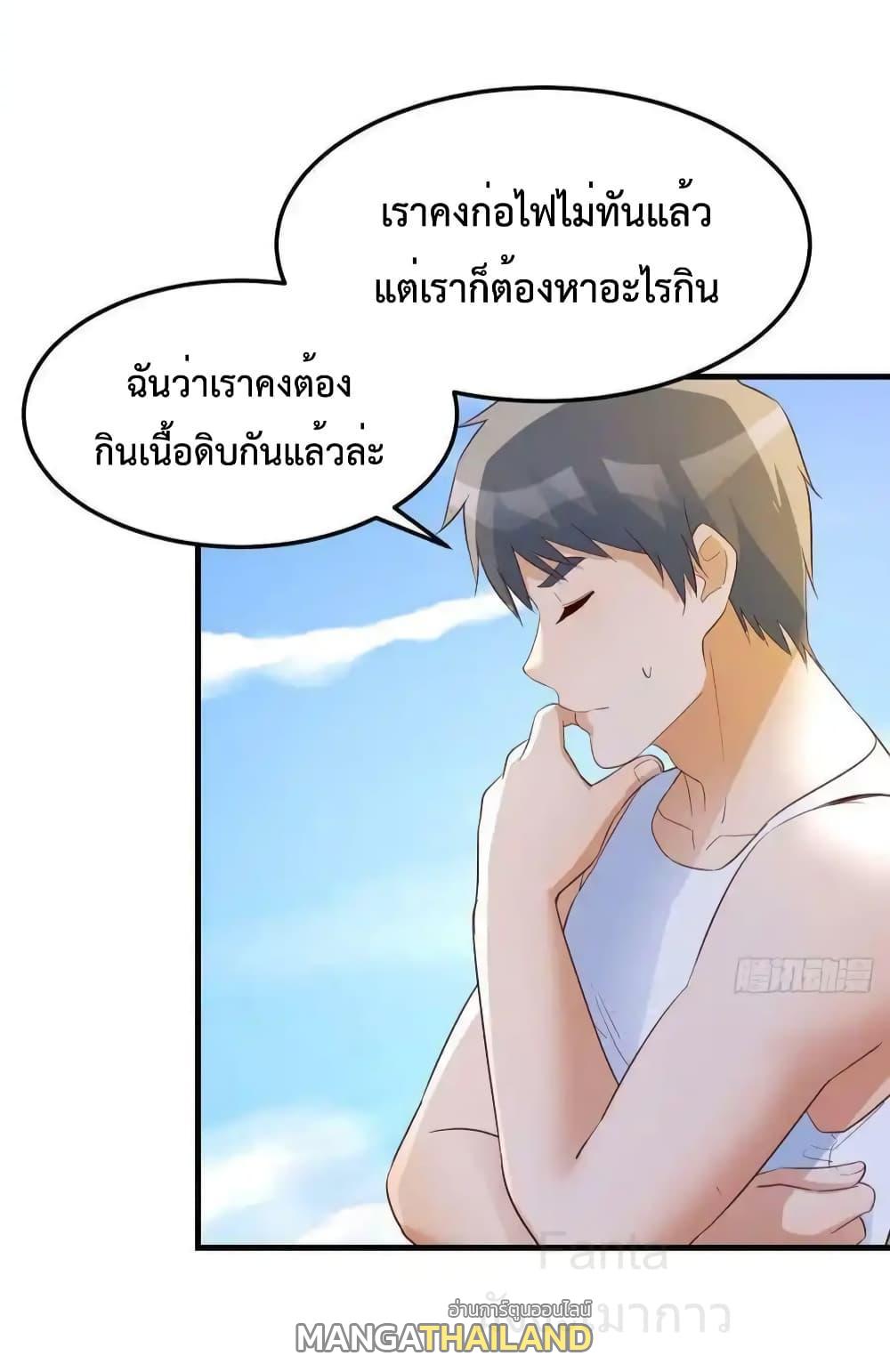 My Twin Girlfriends Loves Me So Much ตอนที่ 240 แปลไทยแปลไทย รูปที่ 28