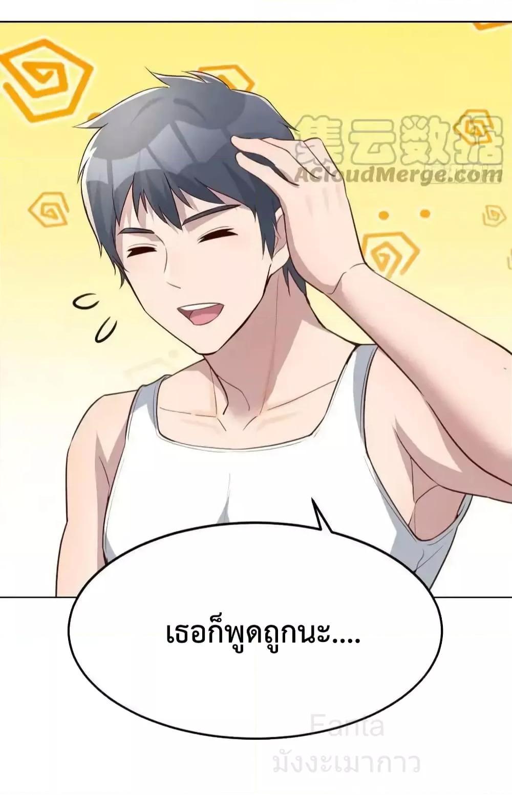 My Twin Girlfriends Loves Me So Much ตอนที่ 240 แปลไทยแปลไทย รูปที่ 7