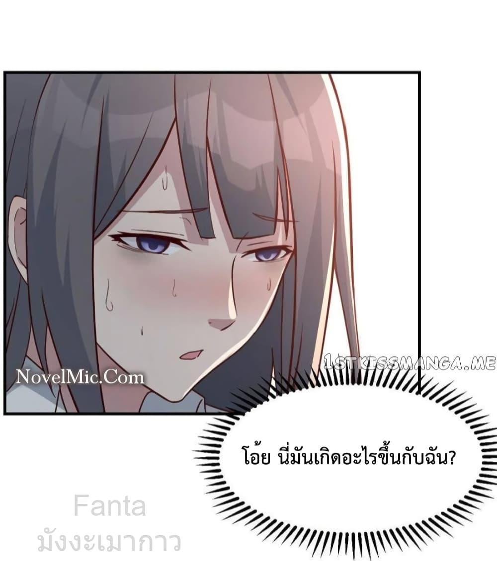 My Twin Girlfriends Loves Me So Much ตอนที่ 243 แปลไทยแปลไทย รูปที่ 16