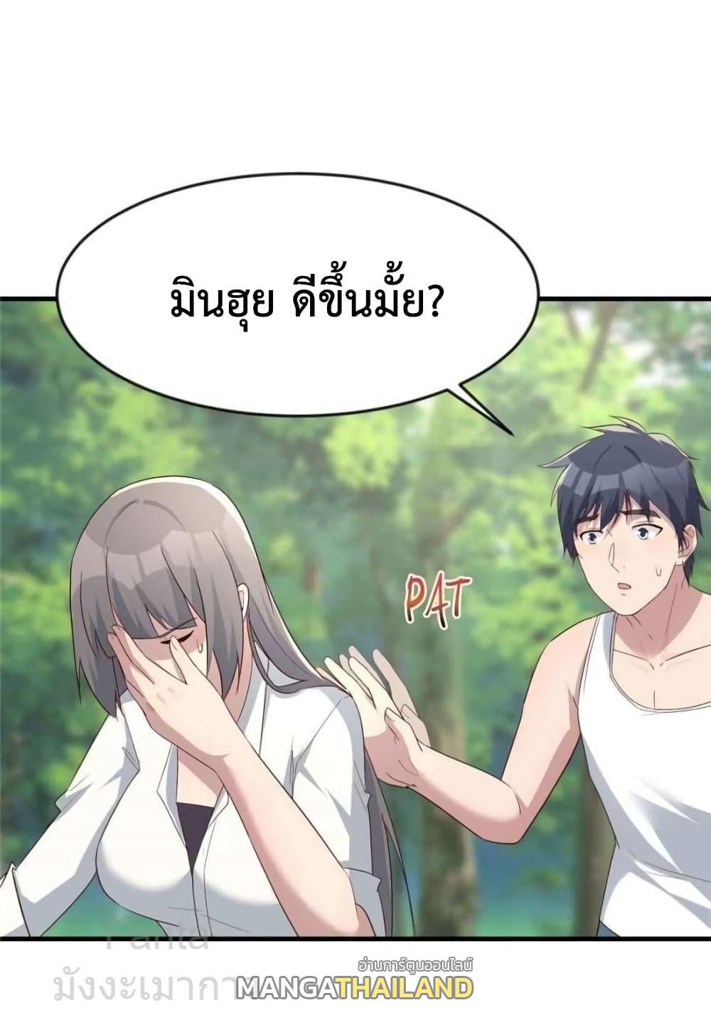 My Twin Girlfriends Loves Me So Much ตอนที่ 243 แปลไทยแปลไทย รูปที่ 2