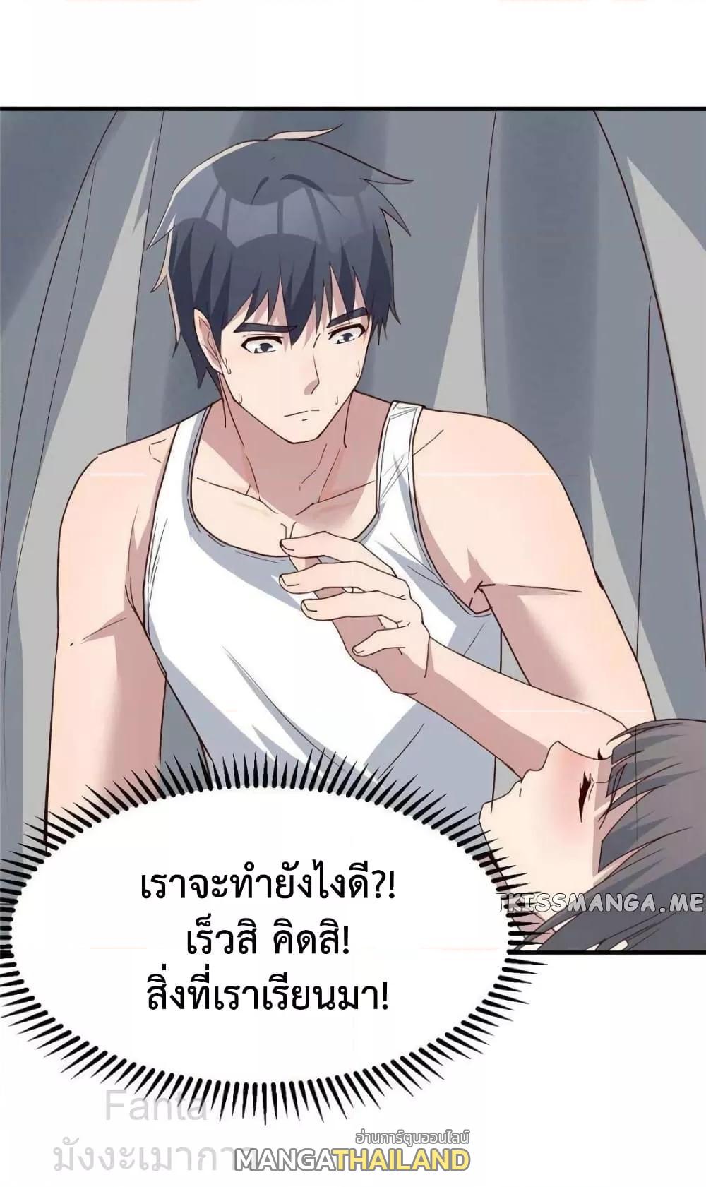 My Twin Girlfriends Loves Me So Much ตอนที่ 243 แปลไทยแปลไทย รูปที่ 27