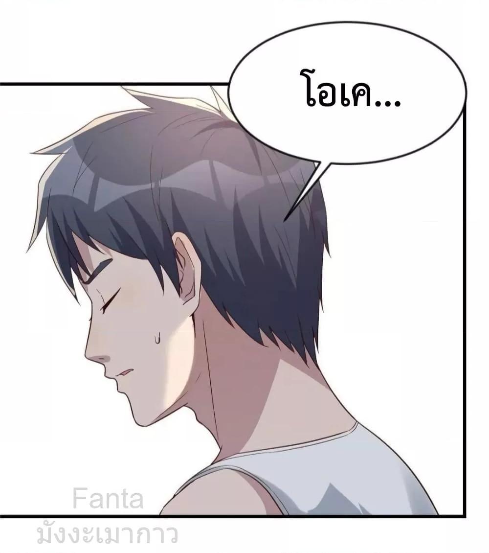 My Twin Girlfriends Loves Me So Much ตอนที่ 243 แปลไทยแปลไทย รูปที่ 8