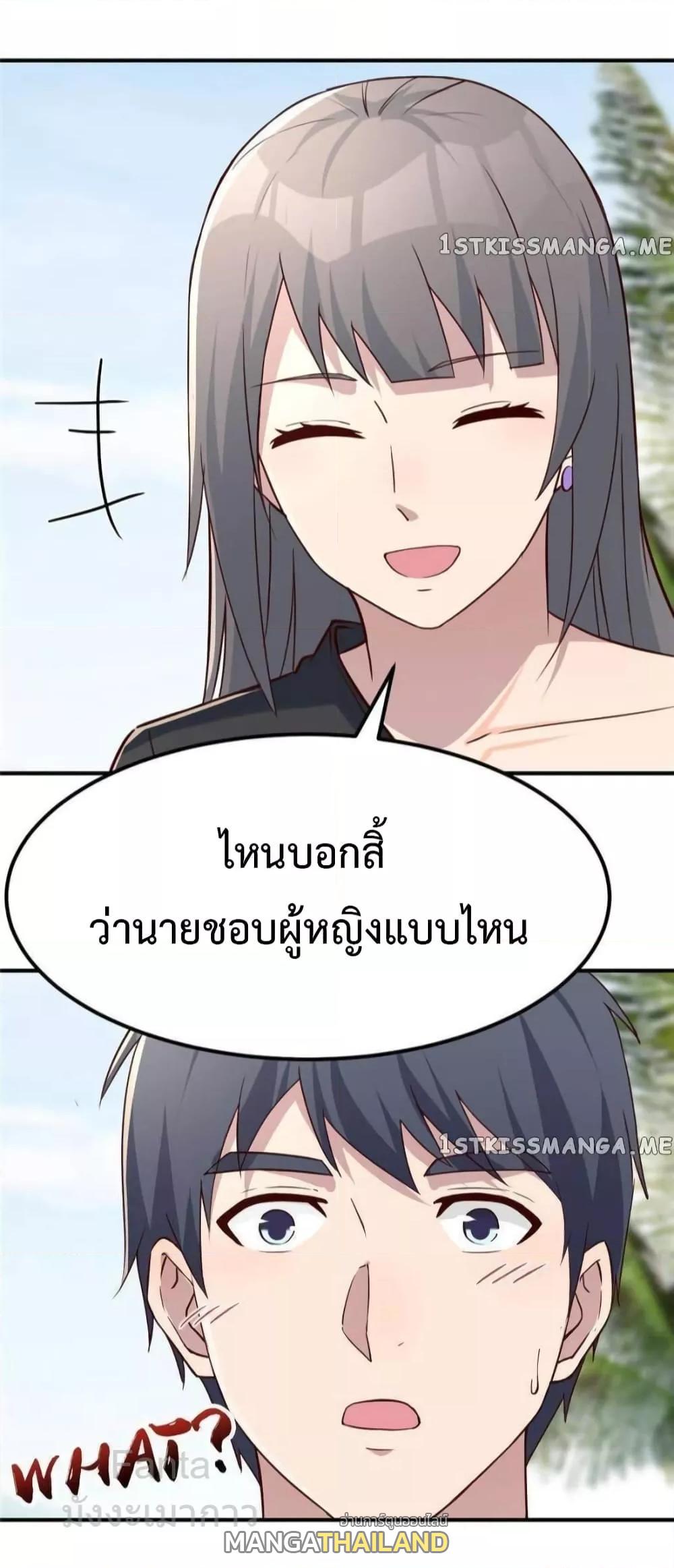 My Twin Girlfriends Loves Me So Much ตอนที่ 245 แปลไทยแปลไทย รูปที่ 26