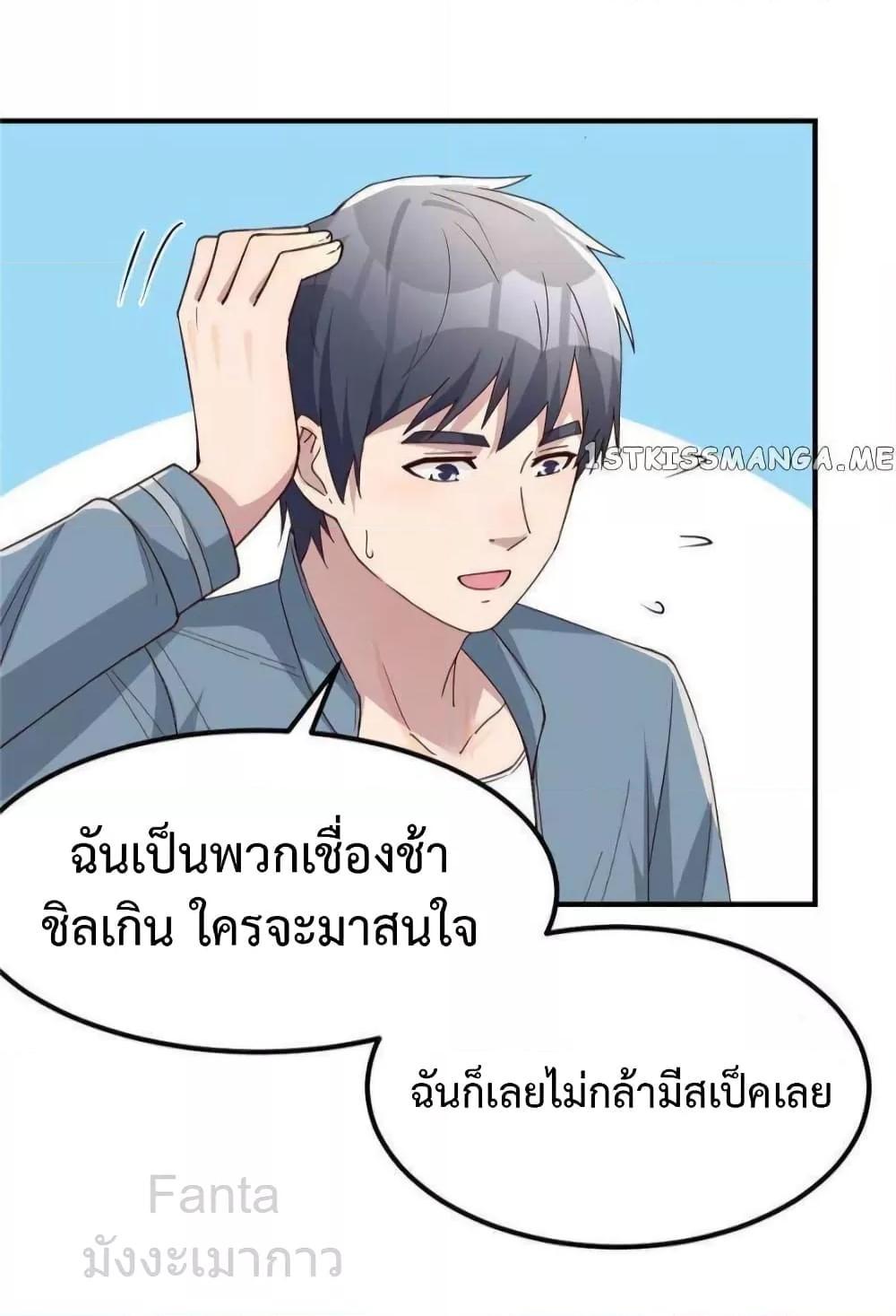 My Twin Girlfriends Loves Me So Much ตอนที่ 245 แปลไทยแปลไทย รูปที่ 29