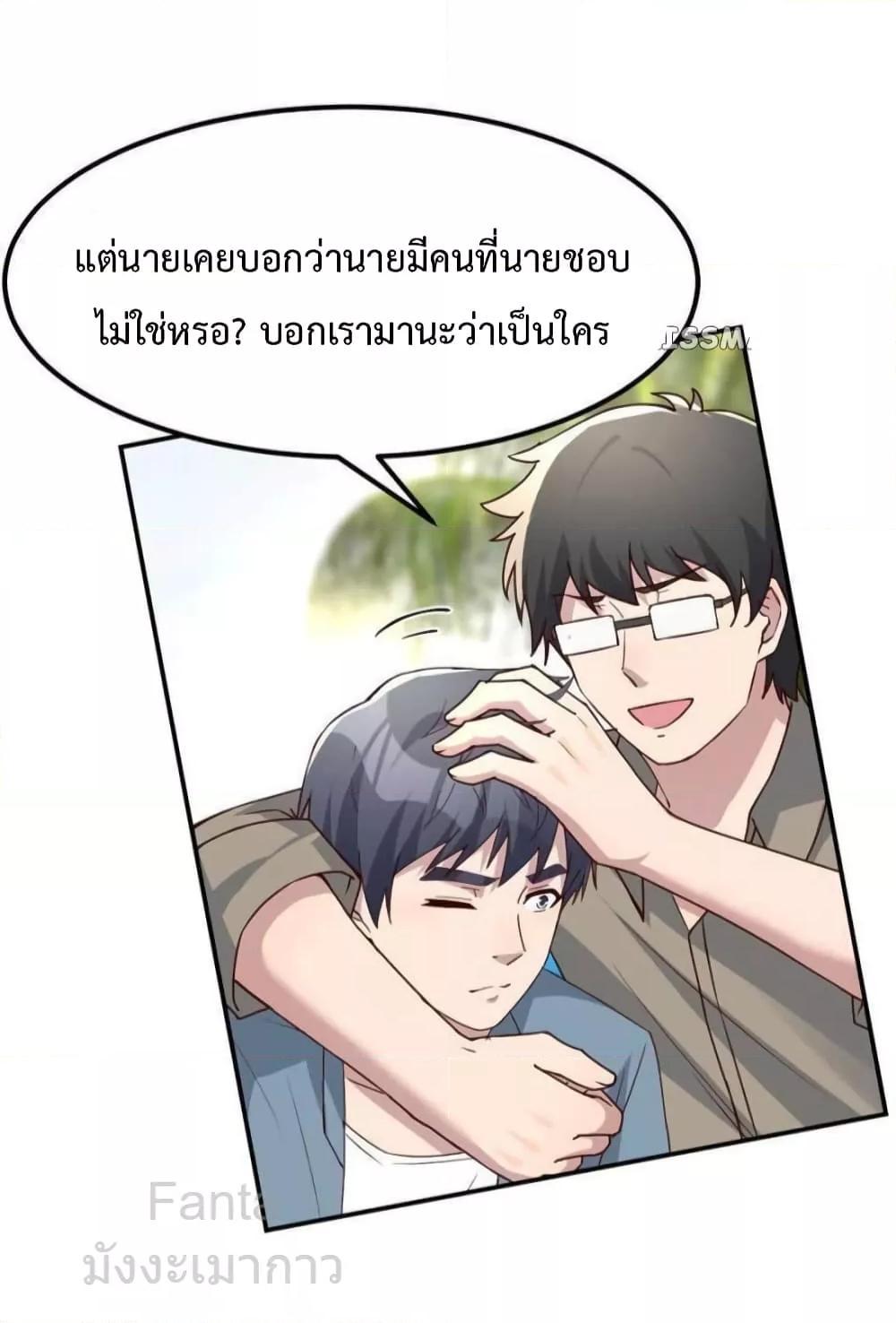 My Twin Girlfriends Loves Me So Much ตอนที่ 245 แปลไทยแปลไทย รูปที่ 30