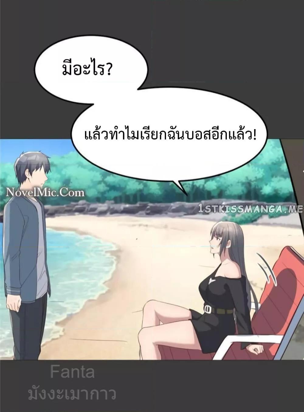 My Twin Girlfriends Loves Me So Much ตอนที่ 245 แปลไทยแปลไทย รูปที่ 7