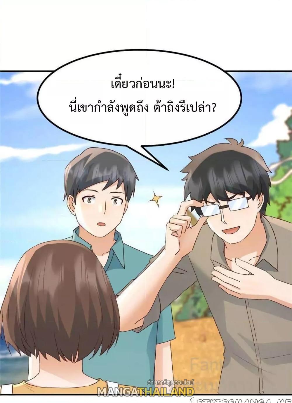 My Twin Girlfriends Loves Me So Much ตอนที่ 246 แปลไทยแปลไทย รูปที่ 13