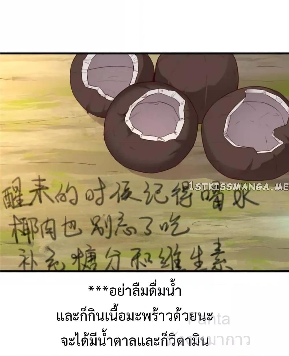 My Twin Girlfriends Loves Me So Much ตอนที่ 246 แปลไทยแปลไทย รูปที่ 27